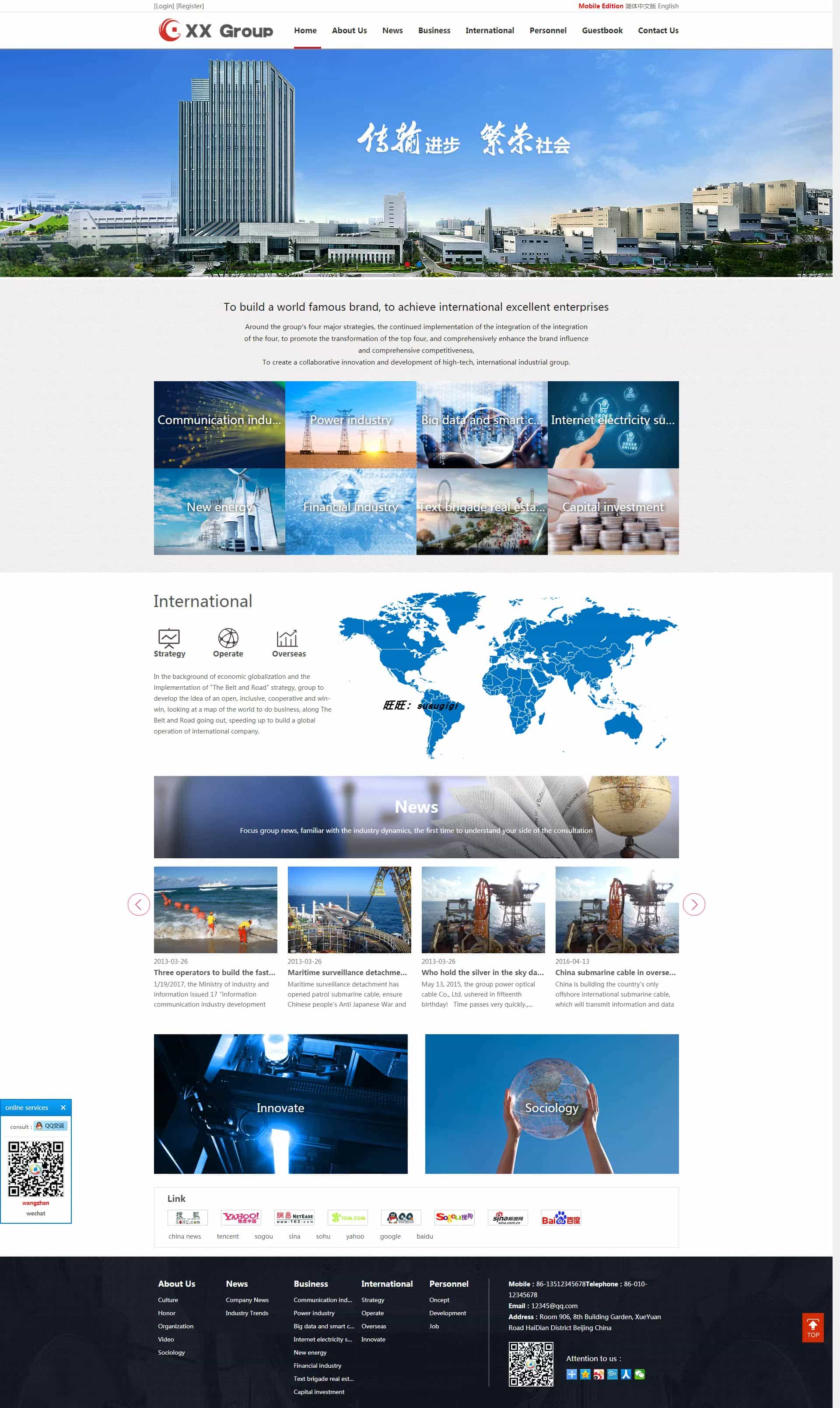 中英自適應(yīng)大氣集團(tuán)公司企業(yè)官網(wǎng)建站模板 打造專業(yè)高效的外貿(mào)網(wǎng)站解決方案